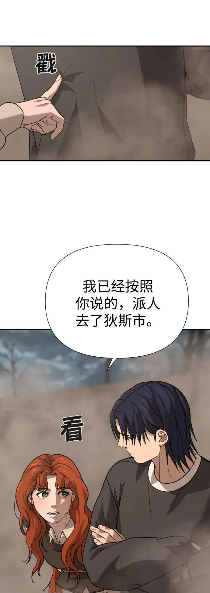 [第2季] 第14话 第11页
