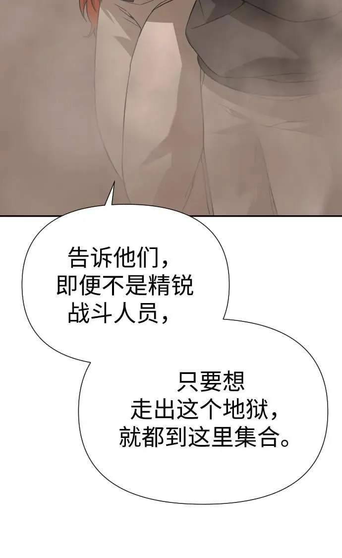 [第2季] 第14话 第12页