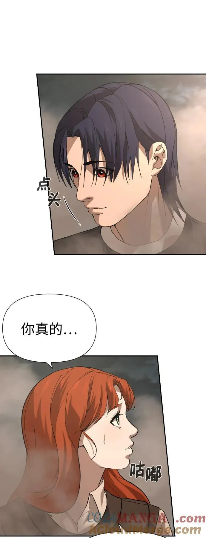 [第2季] 第14话 第13页