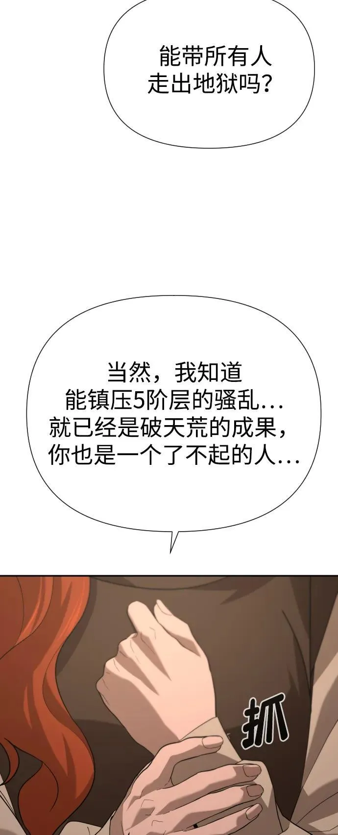 [第2季] 第14话 第14页
