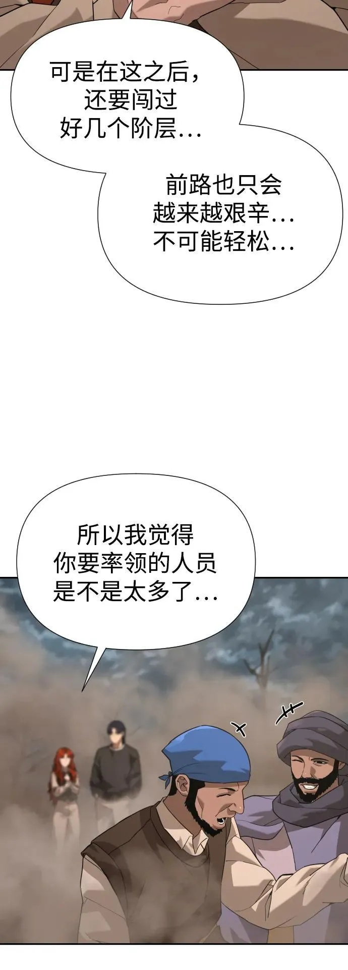 [第2季] 第14话 第15页