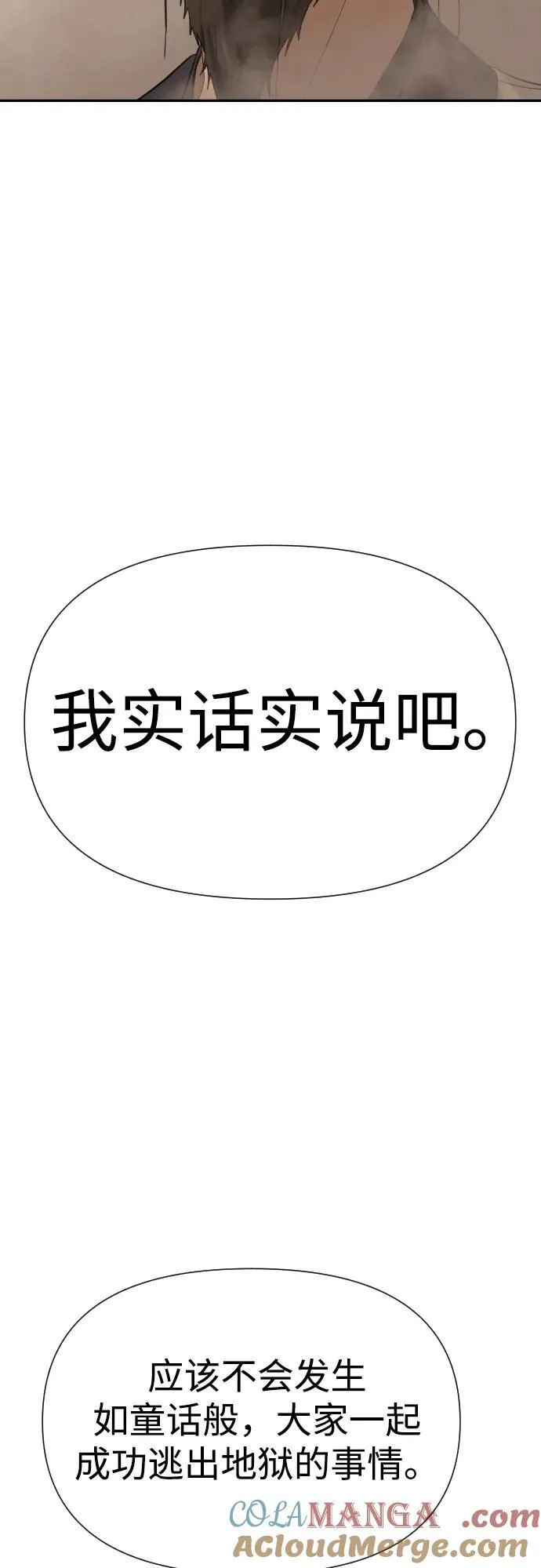 [第2季] 第14话 第19页