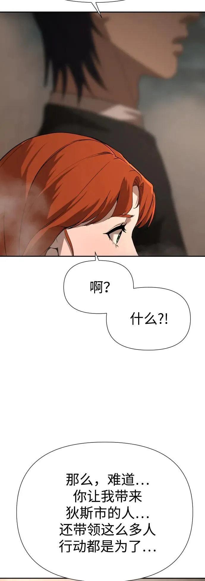 [第2季] 第14话 第20页