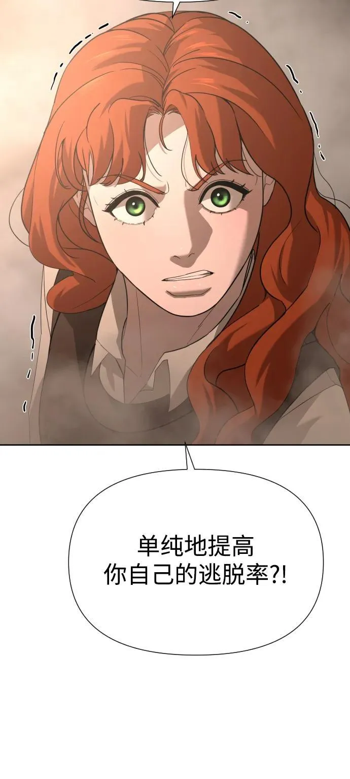[第2季] 第14话 第21页