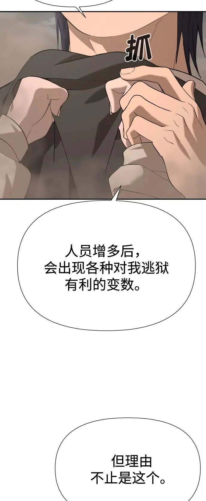 [第2季] 第14话 第24页