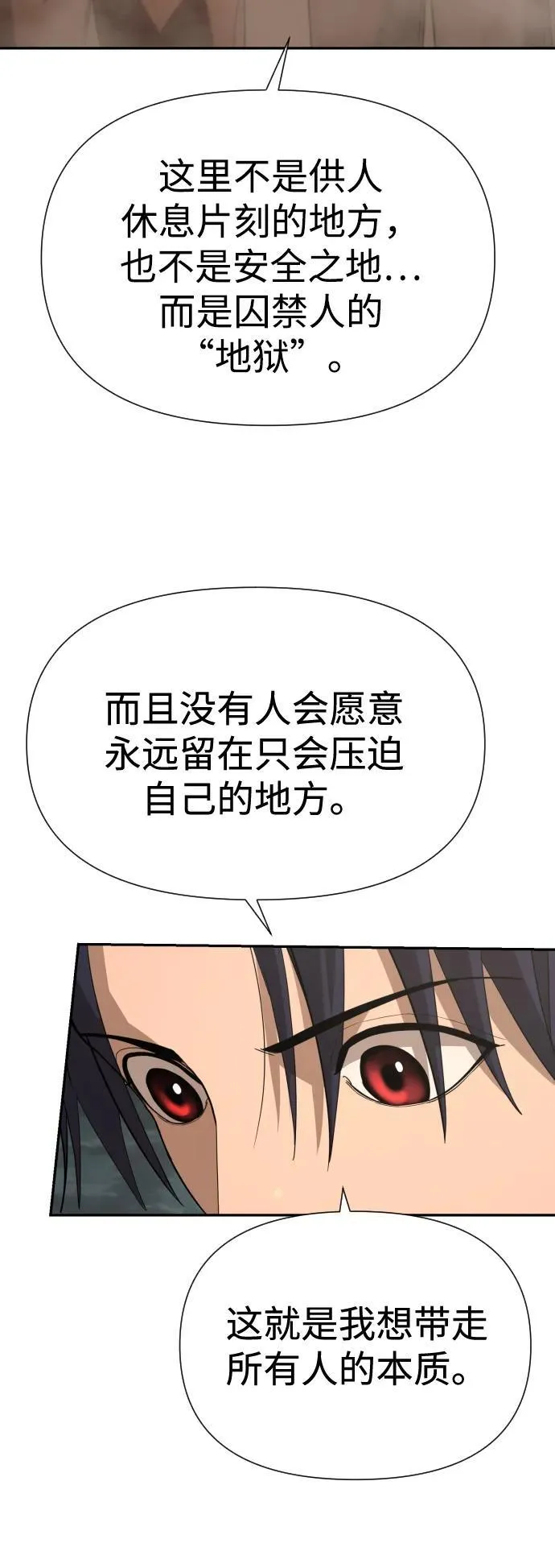 [第2季] 第14话 第27页