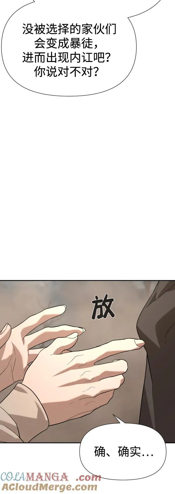 [第2季] 第14话 第31页