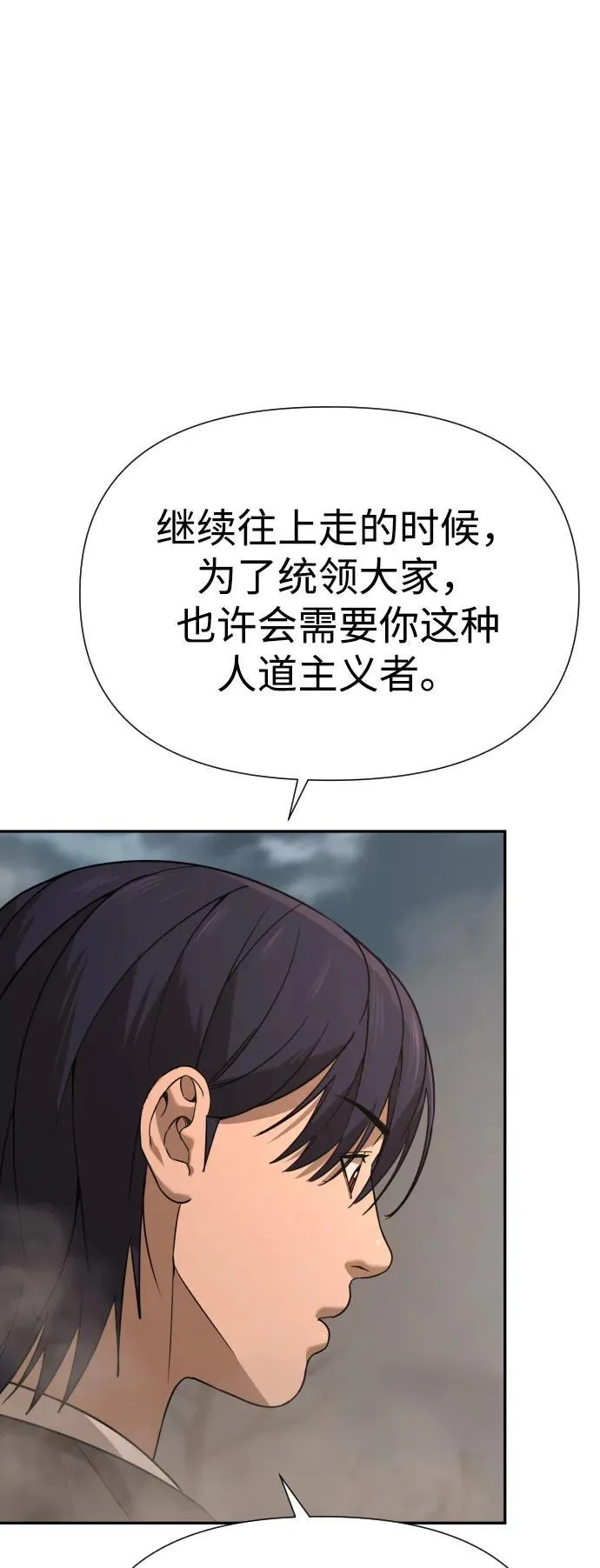[第2季] 第14话 第33页
