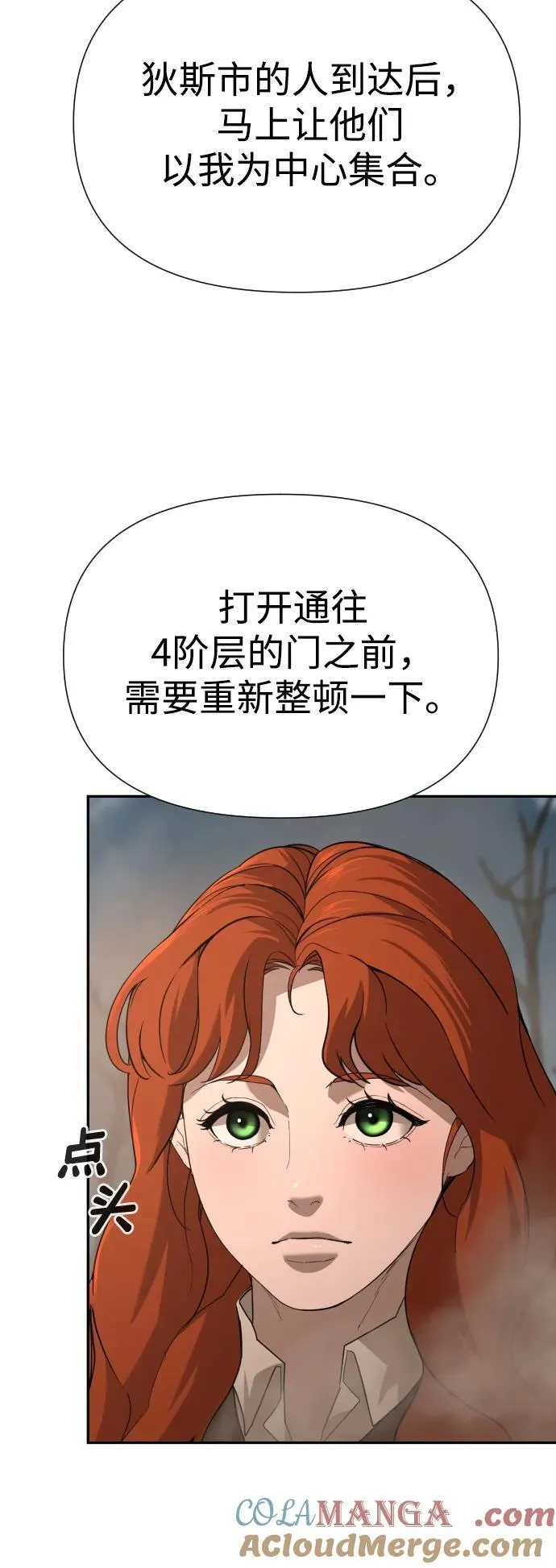 [第2季] 第14话 第34页