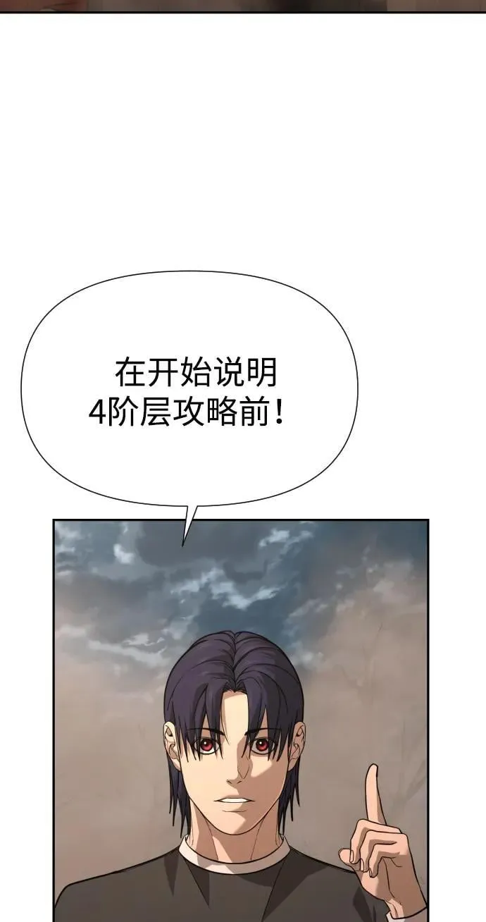 [第2季] 第14话 第39页