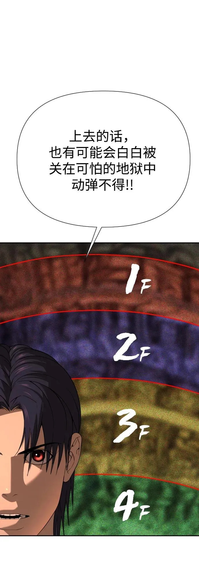 [第2季] 第14话 第44页