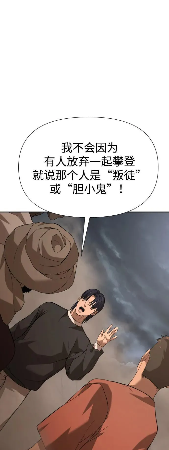 [第2季] 第14话 第45页