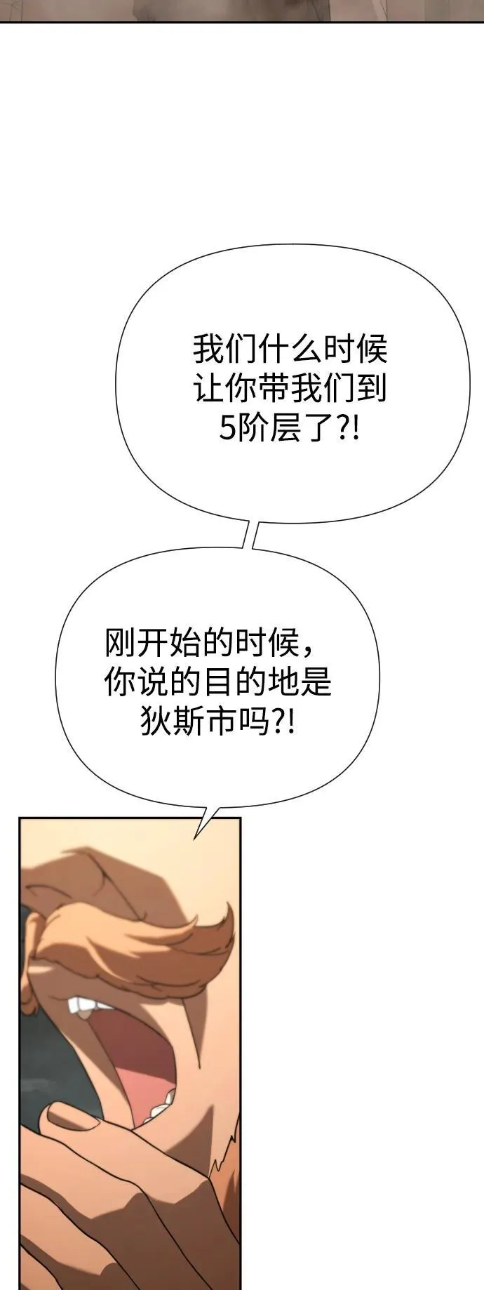 [第2季] 第14话 第47页