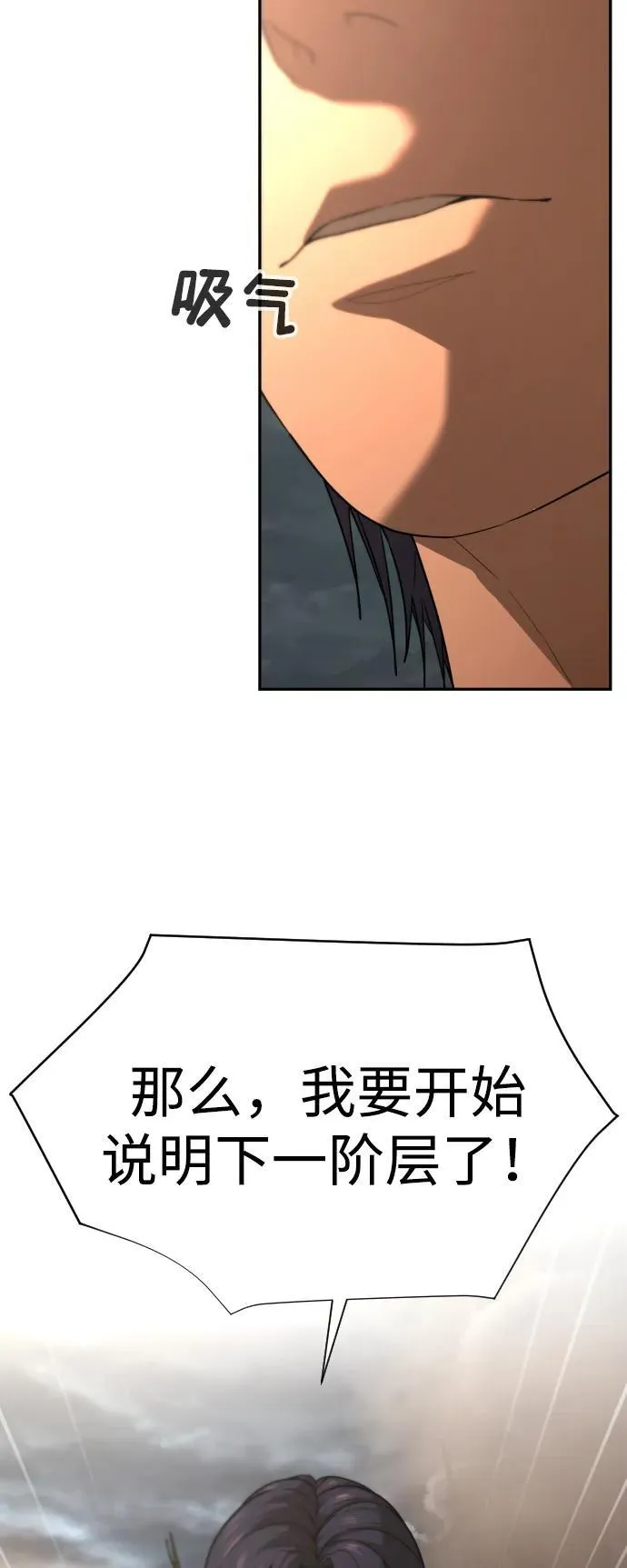 [第2季] 第14话 第54页