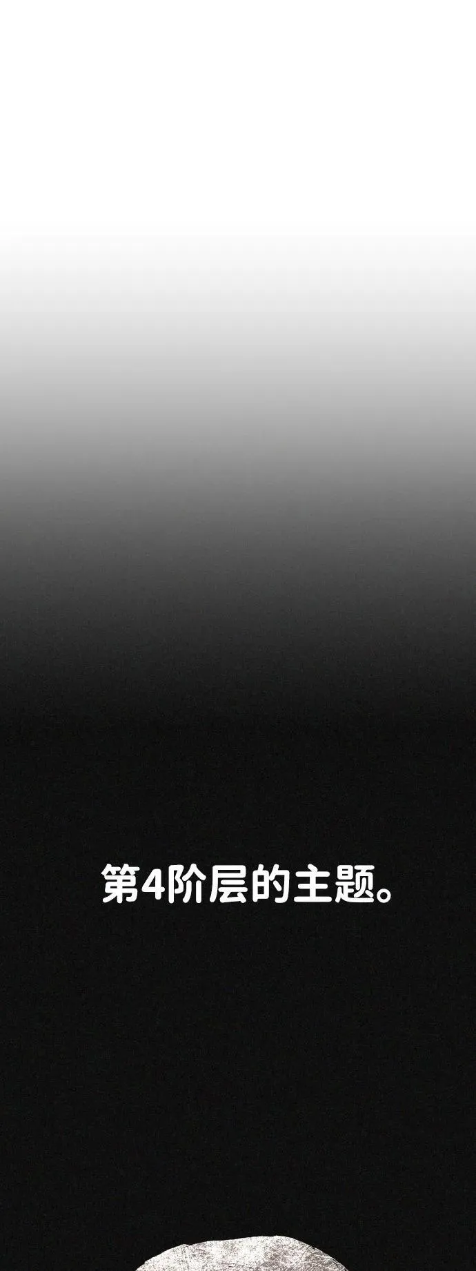 [第2季] 第14话 第56页