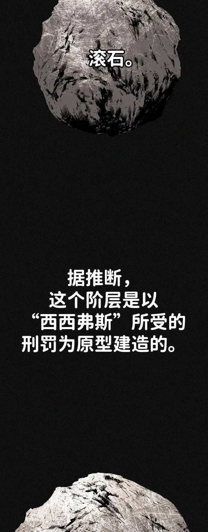 [第2季] 第14话 第57页