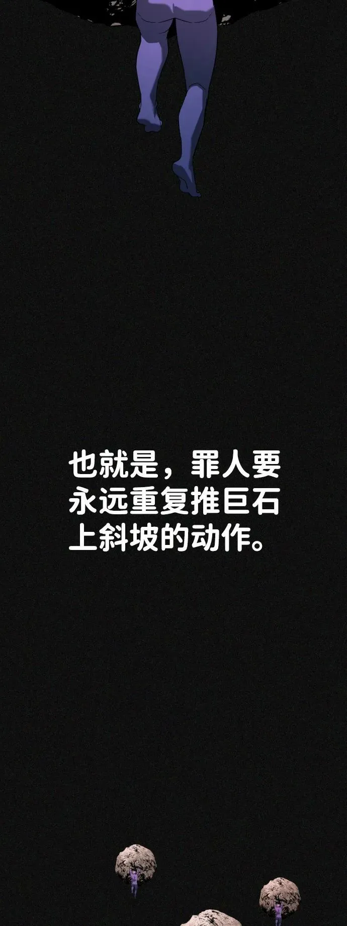 [第2季] 第14话 第59页