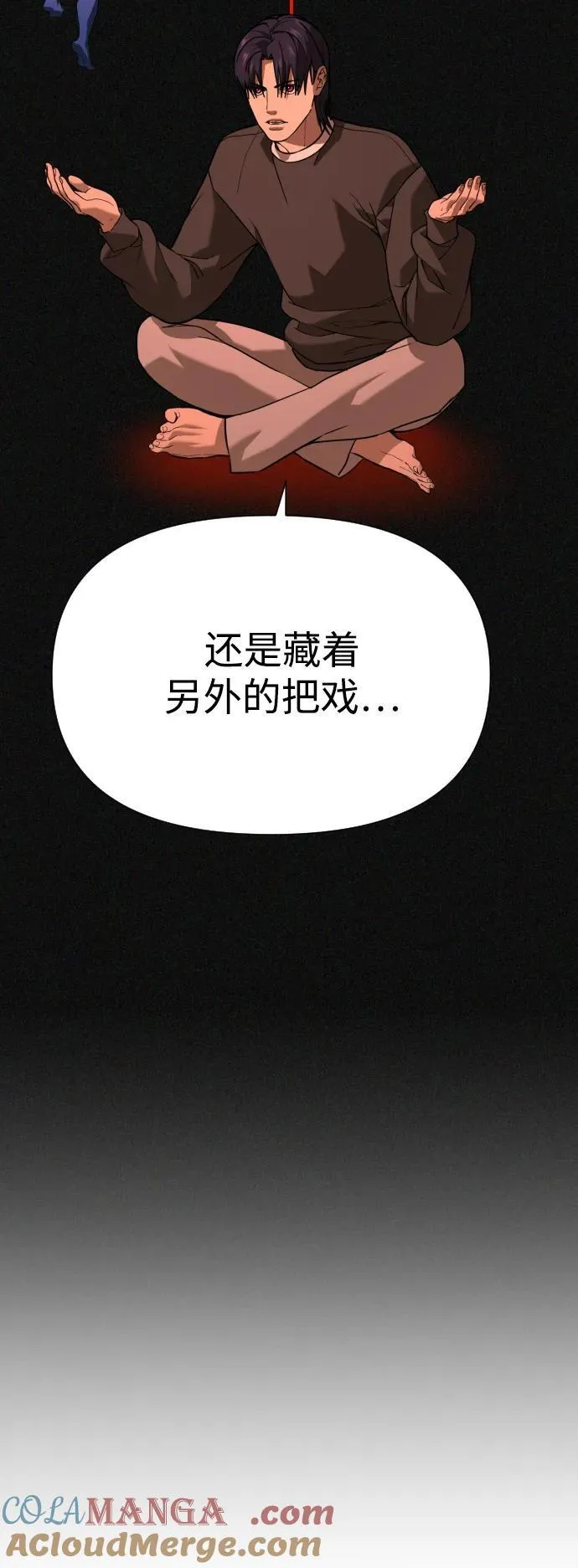 [第2季] 第14话 第64页