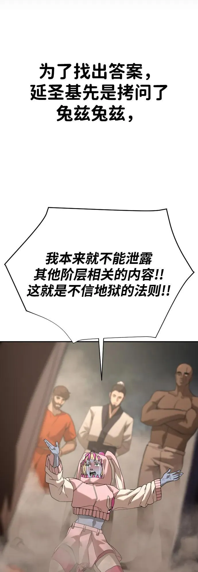 [第2季] 第14话 第65页