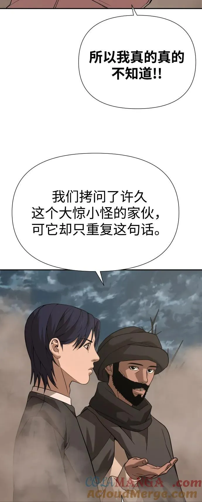 [第2季] 第14话 第67页