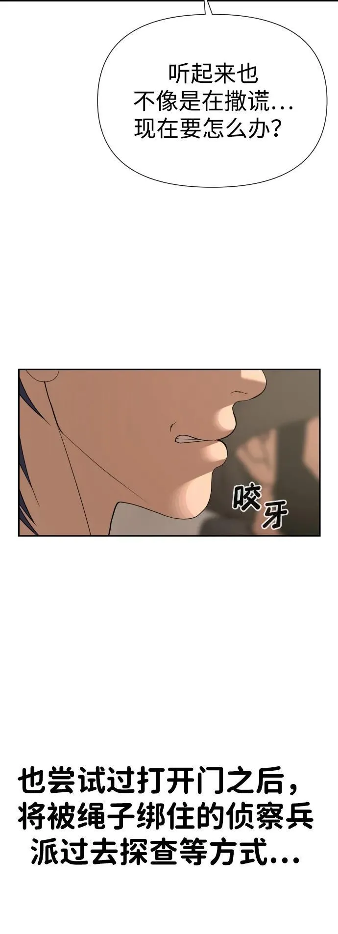 [第2季] 第14话 第68页