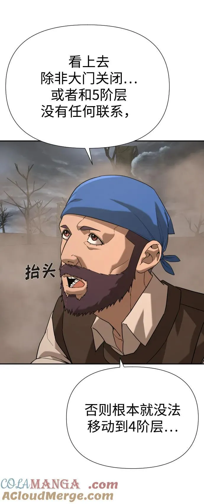 [第2季] 第14话 第73页