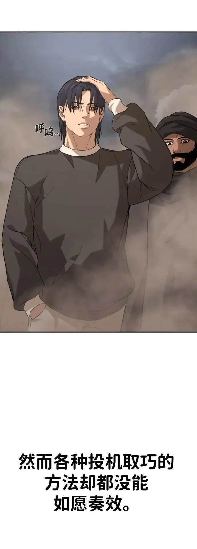 [第2季] 第14话 第74页