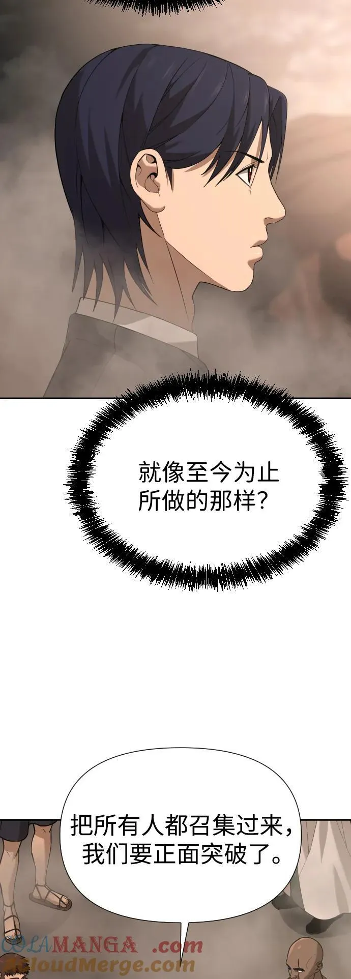 [第2季] 第14话 第76页