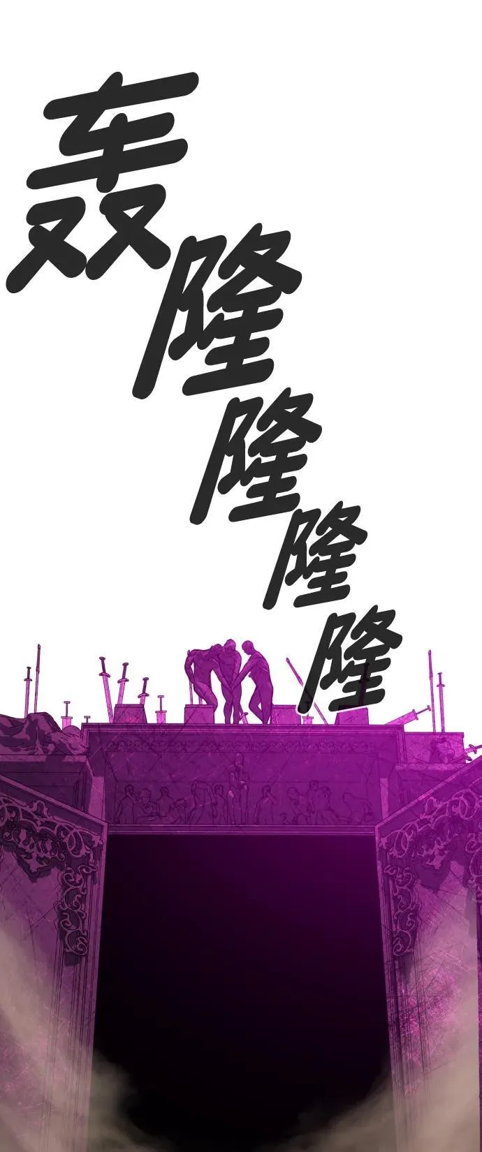 [第2季] 第14话 第78页
