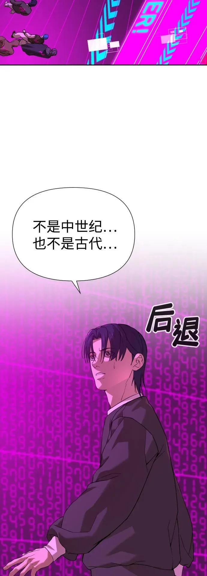 [第2季] 第14话 第86页