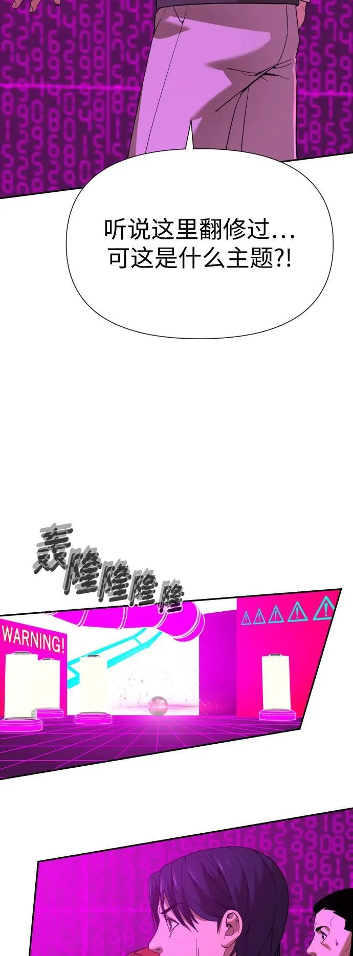 [第2季] 第14话 第87页