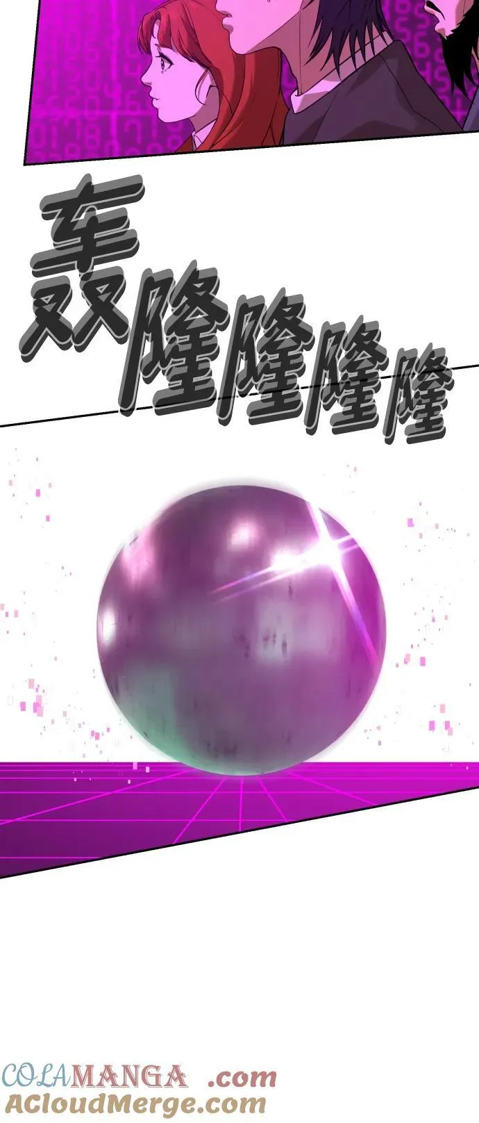 [第2季] 第14话 第88页