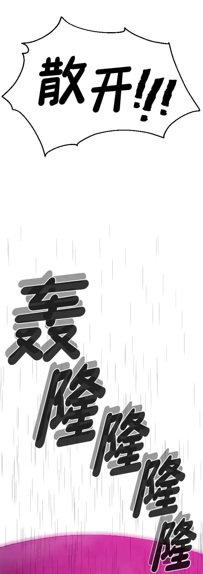 [第2季] 第14话 第89页