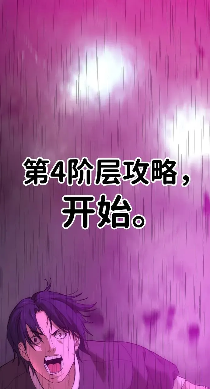[第2季] 第14话 第90页