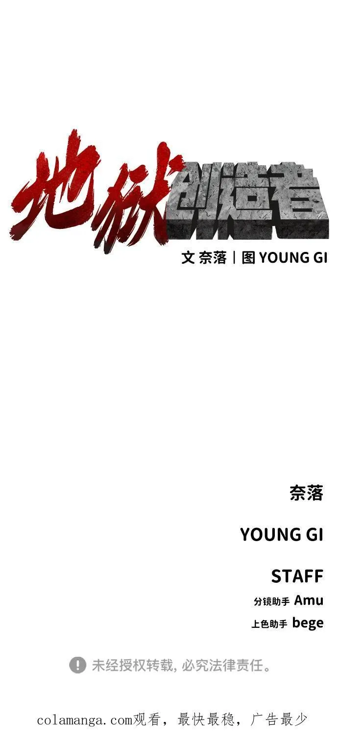 [第2季] 第14话 第92页