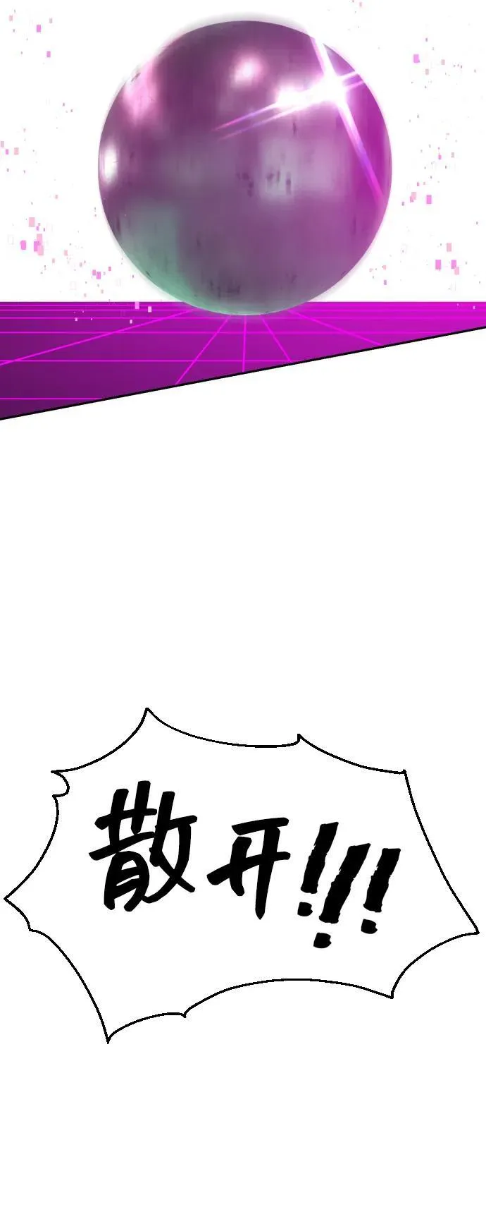 [第2季] 第15话 第3页