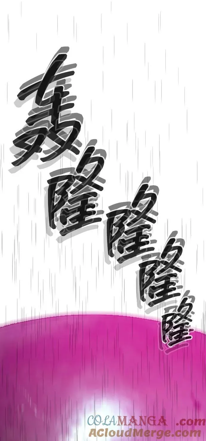 [第2季] 第15话 第4页