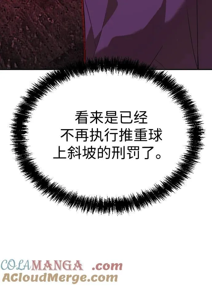 [第2季] 第15话 第16页