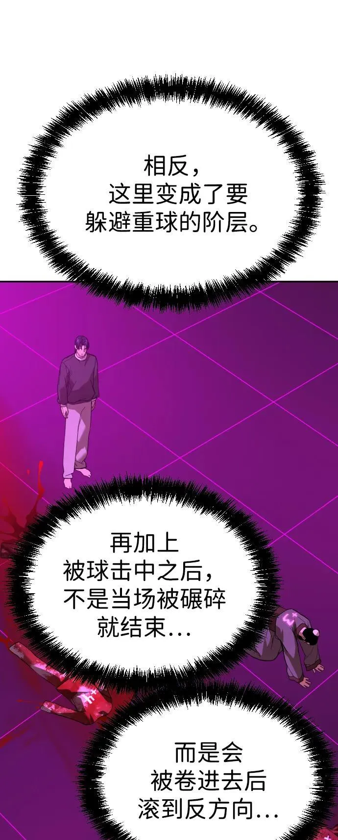 [第2季] 第15话 第17页
