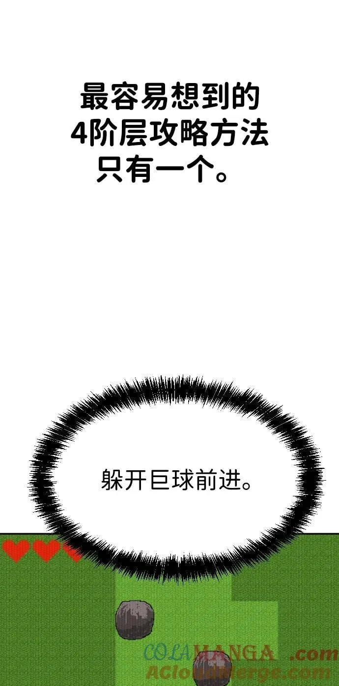 [第2季] 第15话 第19页