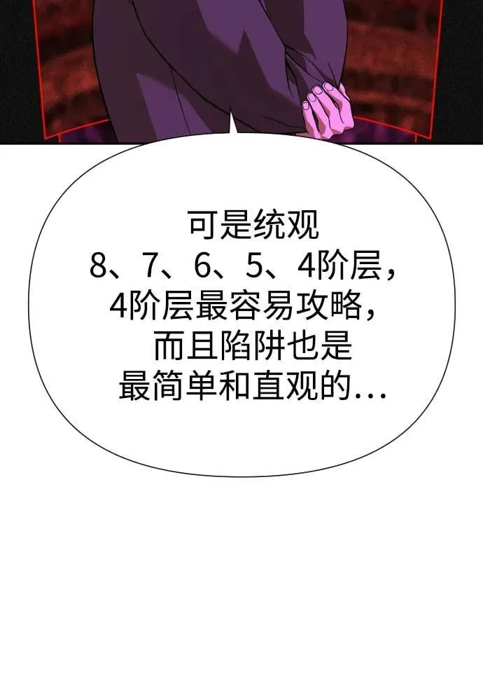 [第2季] 第15话 第29页