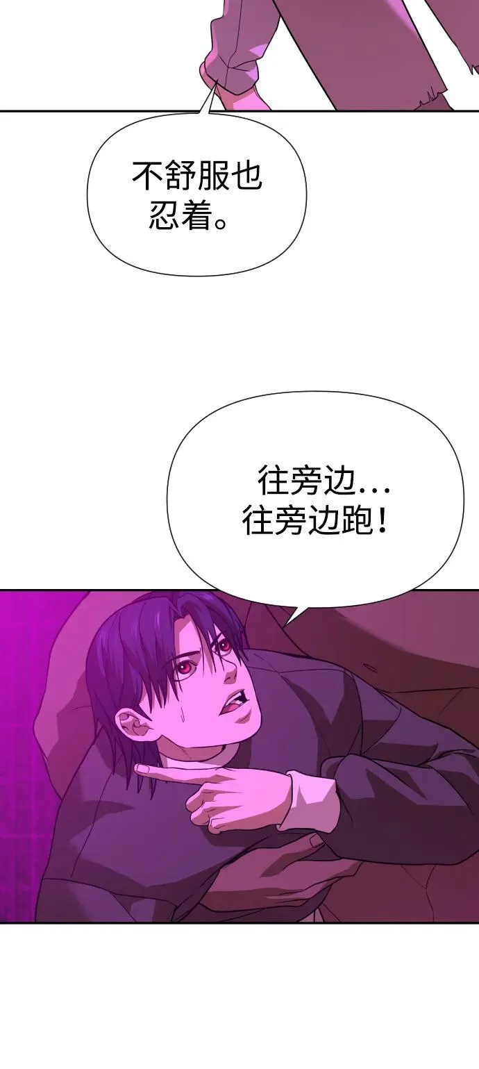 [第2季] 第15话 第44页