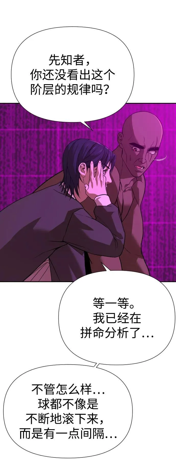 [第2季] 第15话 第50页