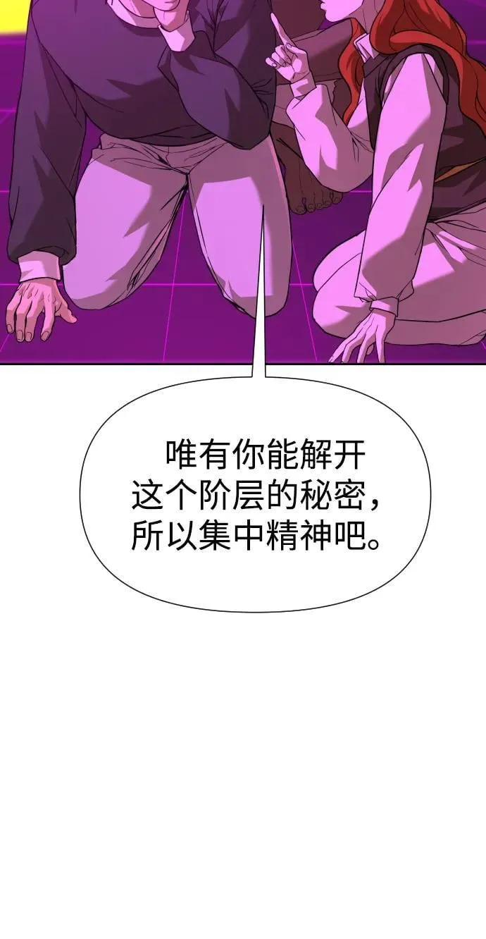 [第2季] 第15话 第63页
