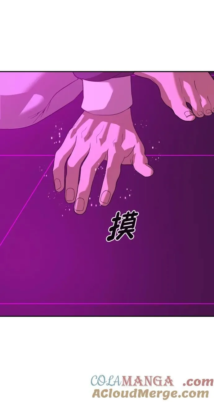 [第2季] 第15话 第73页