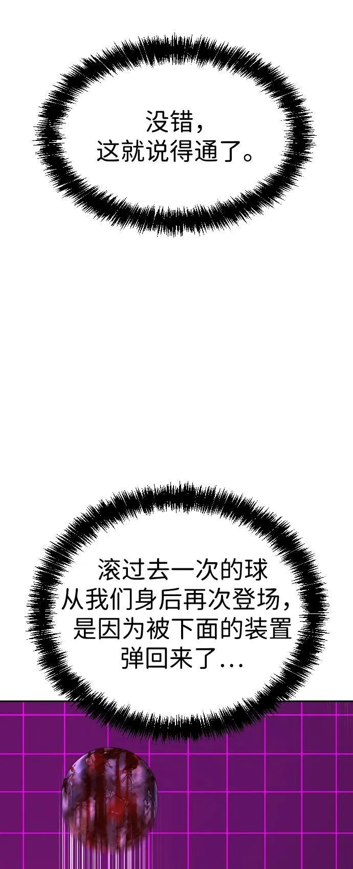 [第2季] 第15话 第78页