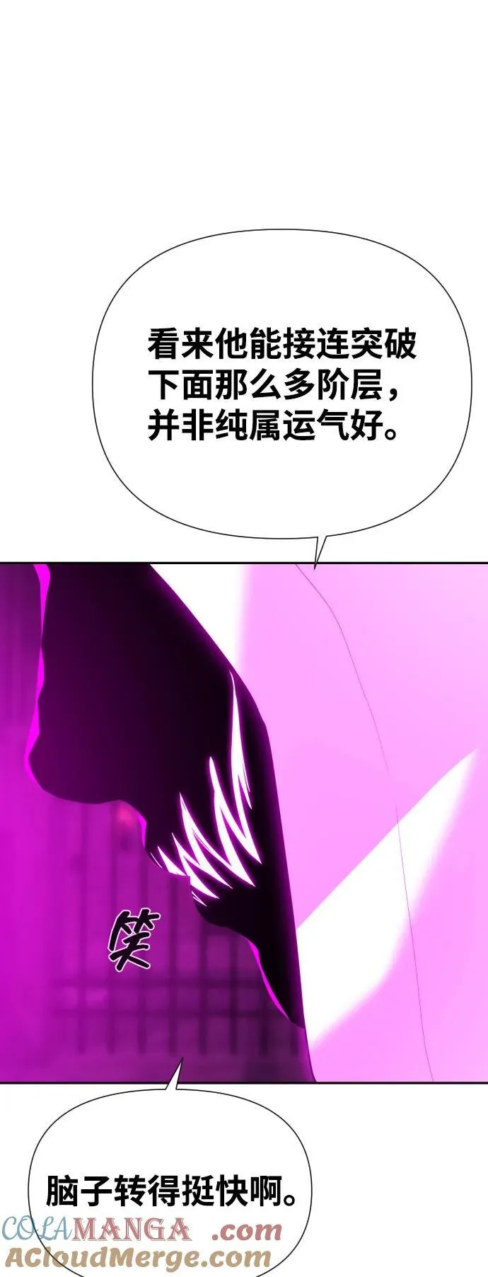 [第2季] 第15话 第85页