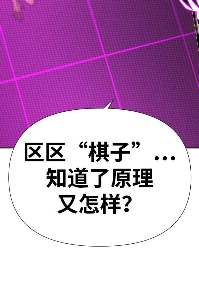 [第2季] 第15话 第87页