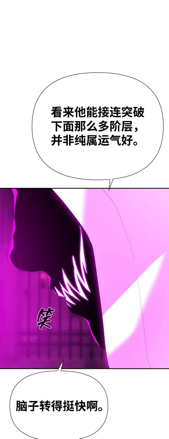 [第2季] 第16话 第3页