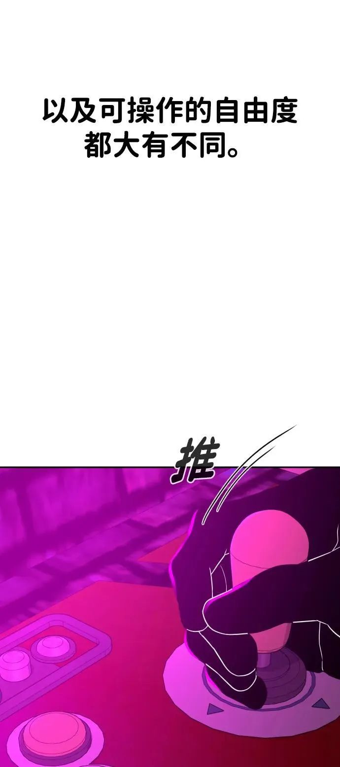 [第2季] 第16话 第11页